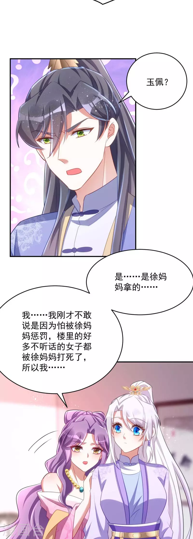 萌虎重生：将军大人要抱抱韩漫全集-第64话 连女子的醋都吃无删减无遮挡章节图片 