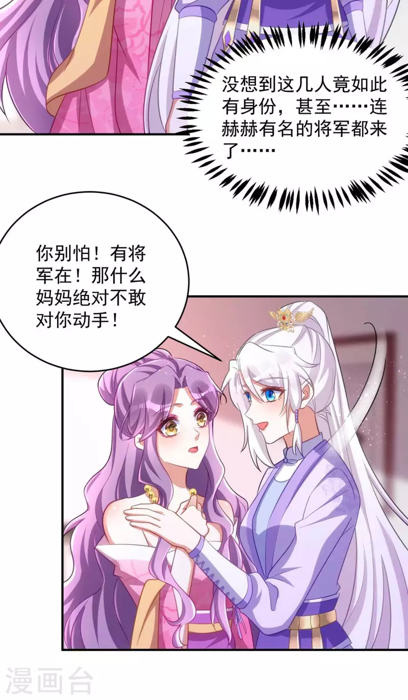 萌虎重生：将军大人要抱抱韩漫全集-第64话 连女子的醋都吃无删减无遮挡章节图片 