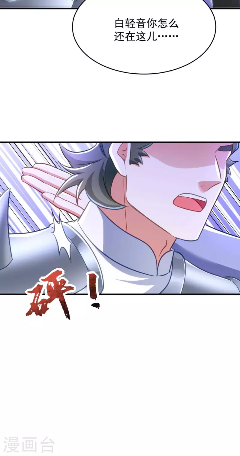 萌虎重生：将军大人要抱抱韩漫全集-第66话 你不许再去无删减无遮挡章节图片 