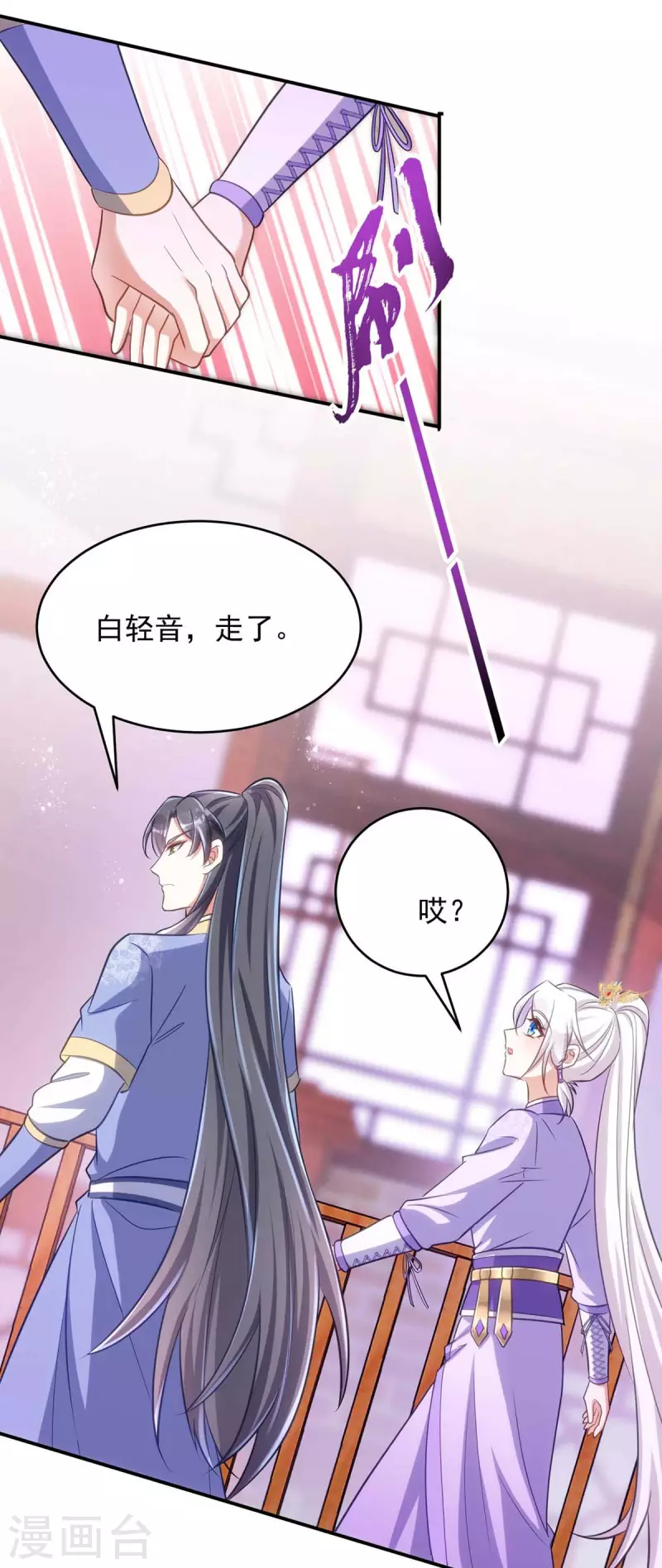 萌虎重生：将军大人要抱抱韩漫全集-第66话 你不许再去无删减无遮挡章节图片 