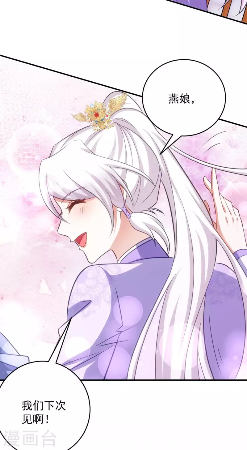 萌虎重生：将军大人要抱抱韩漫全集-第66话 你不许再去无删减无遮挡章节图片 