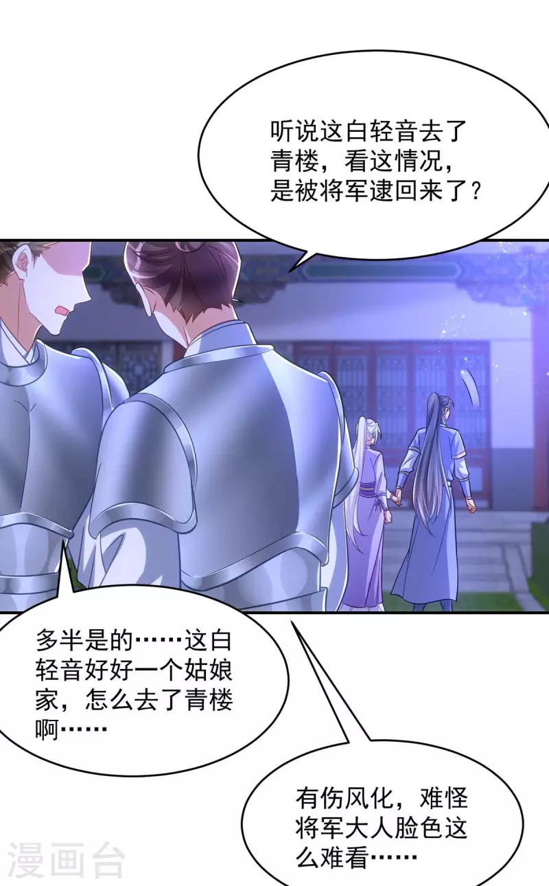 萌虎重生：将军大人要抱抱韩漫全集-第66话 你不许再去无删减无遮挡章节图片 