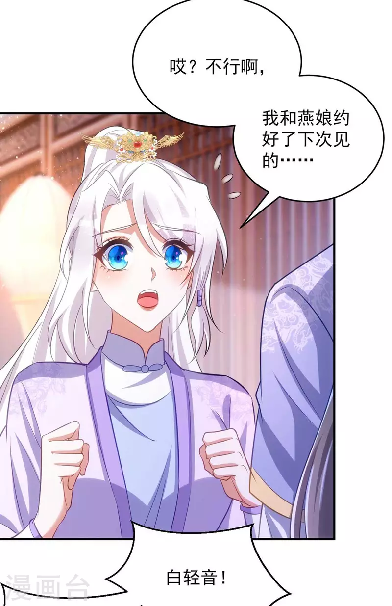 萌虎重生：将军大人要抱抱韩漫全集-第66话 你不许再去无删减无遮挡章节图片 