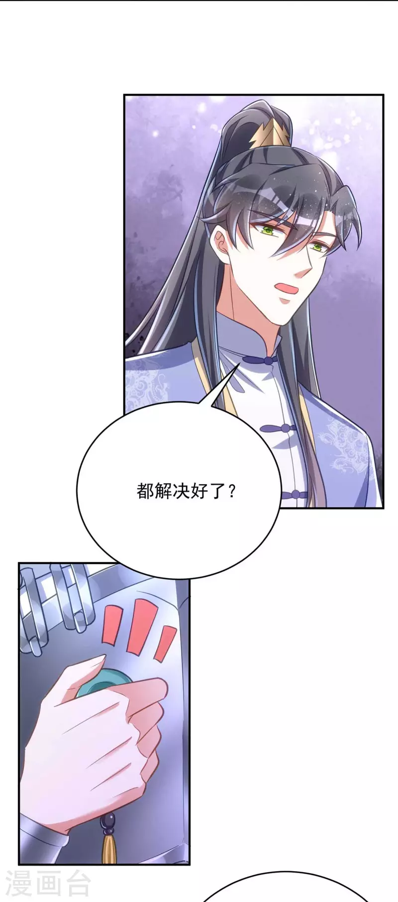 萌虎重生：将军大人要抱抱韩漫全集-第66话 你不许再去无删减无遮挡章节图片 