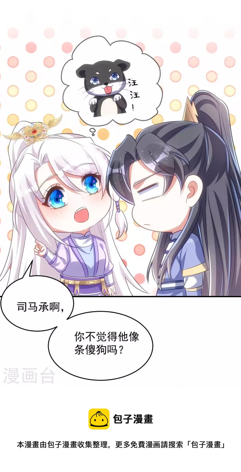 萌虎重生：将军大人要抱抱韩漫全集-第66话 你不许再去无删减无遮挡章节图片 
