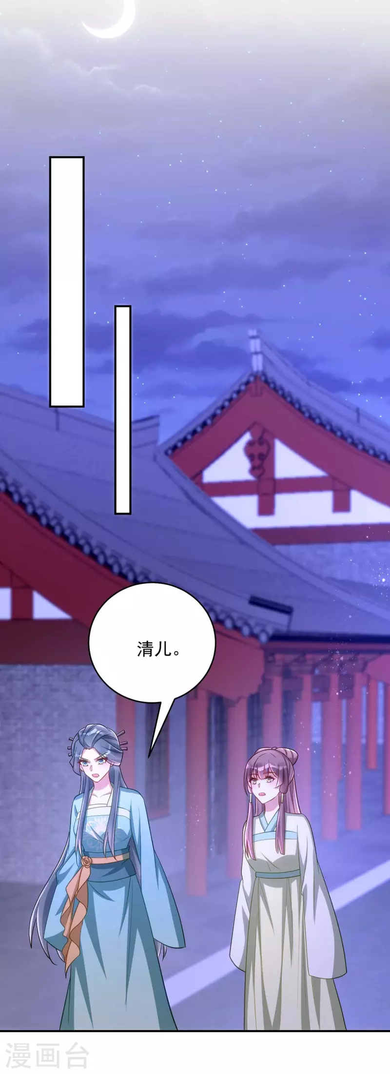 萌虎重生：将军大人要抱抱韩漫全集-第68话 煽动是非无删减无遮挡章节图片 