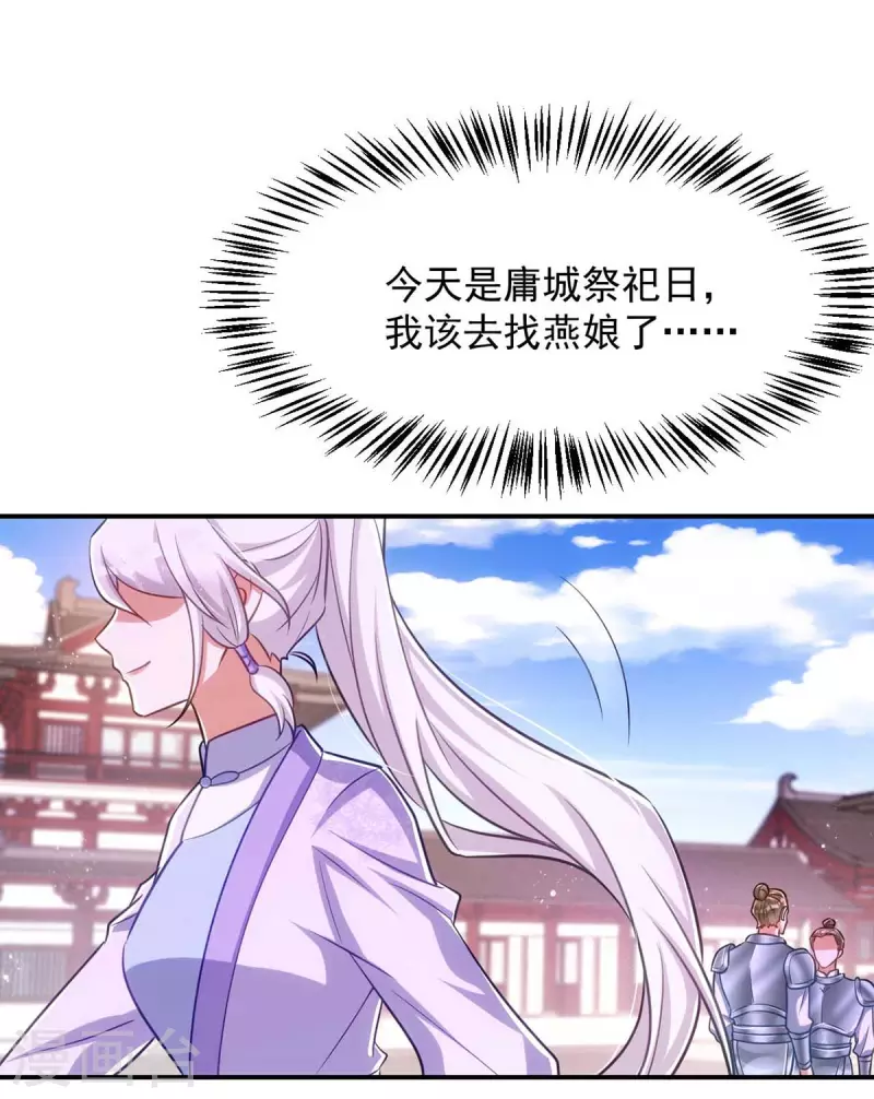 萌虎重生：将军大人要抱抱韩漫全集-第68话 煽动是非无删减无遮挡章节图片 
