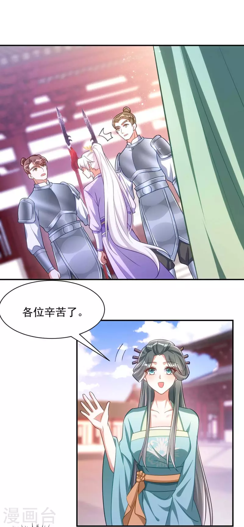 萌虎重生：将军大人要抱抱韩漫全集-第68话 煽动是非无删减无遮挡章节图片 