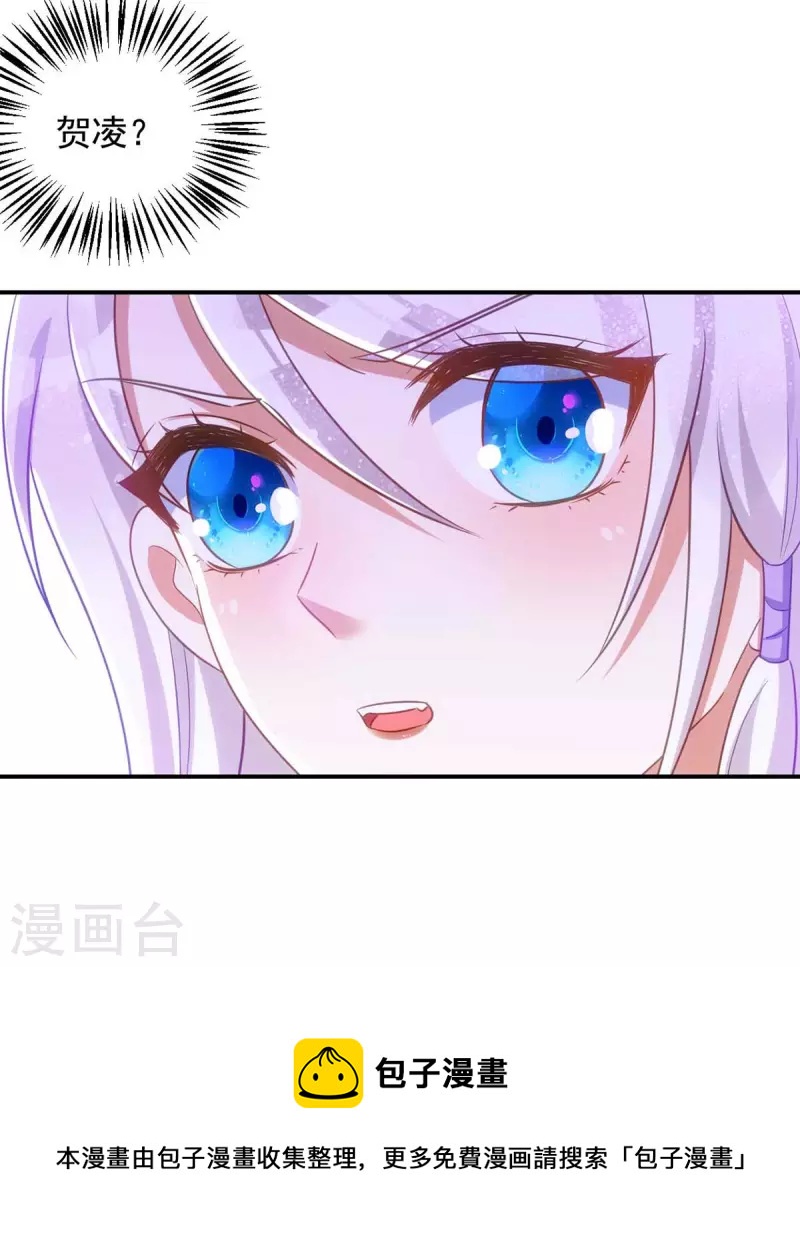 萌虎重生：将军大人要抱抱韩漫全集-第68话 煽动是非无删减无遮挡章节图片 