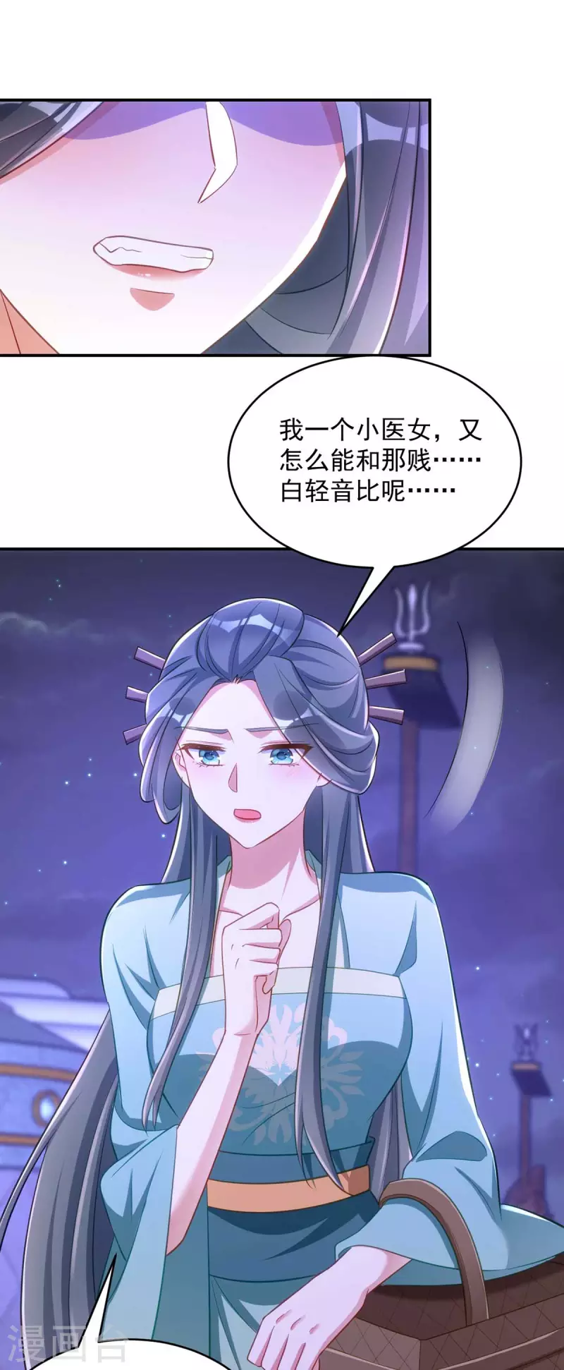 萌虎重生：将军大人要抱抱韩漫全集-第68话 煽动是非无删减无遮挡章节图片 