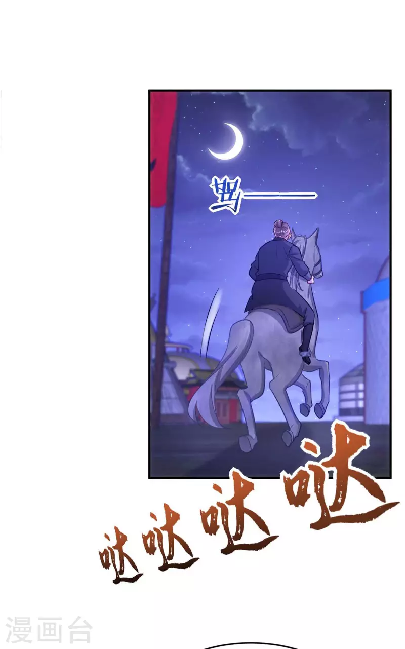 萌虎重生：将军大人要抱抱韩漫全集-第68话 煽动是非无删减无遮挡章节图片 