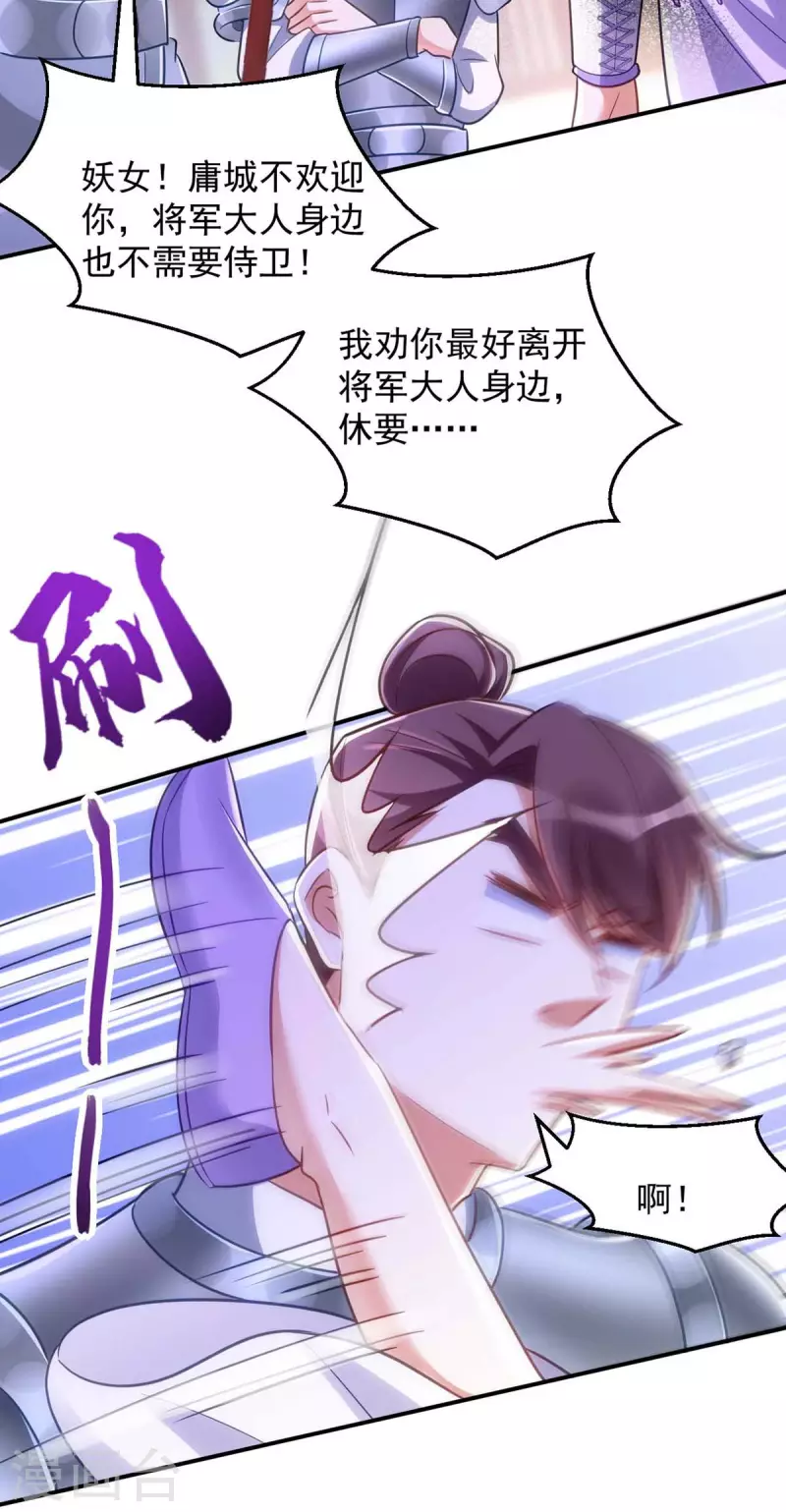 萌虎重生：将军大人要抱抱韩漫全集-第69话 区别对待无删减无遮挡章节图片 
