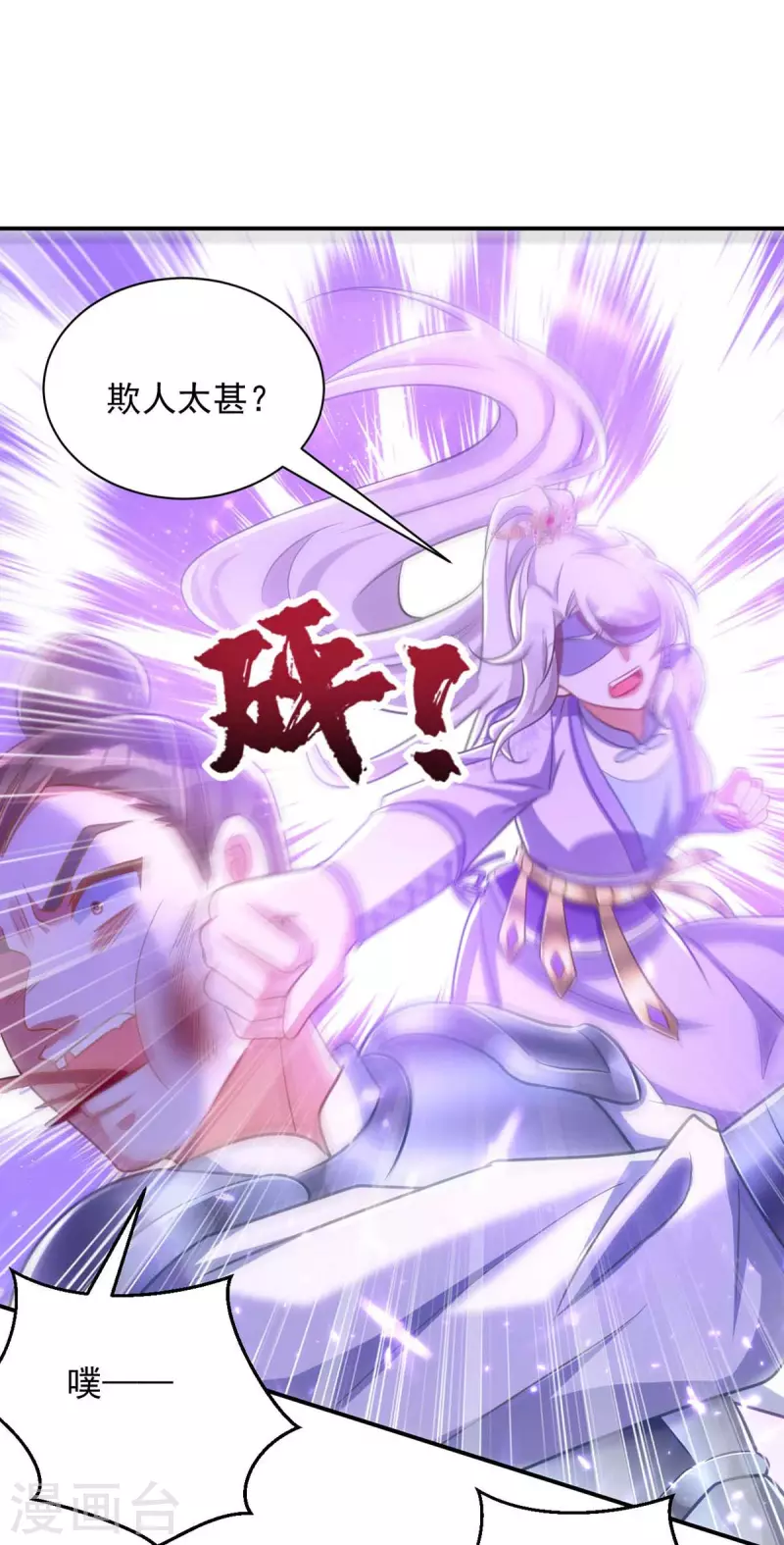 萌虎重生：将军大人要抱抱韩漫全集-第69话 区别对待无删减无遮挡章节图片 