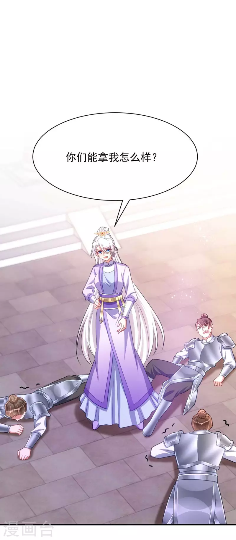 萌虎重生：将军大人要抱抱韩漫全集-第69话 区别对待无删减无遮挡章节图片 