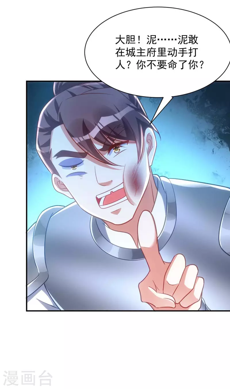 萌虎重生：将军大人要抱抱韩漫全集-第69话 区别对待无删减无遮挡章节图片 
