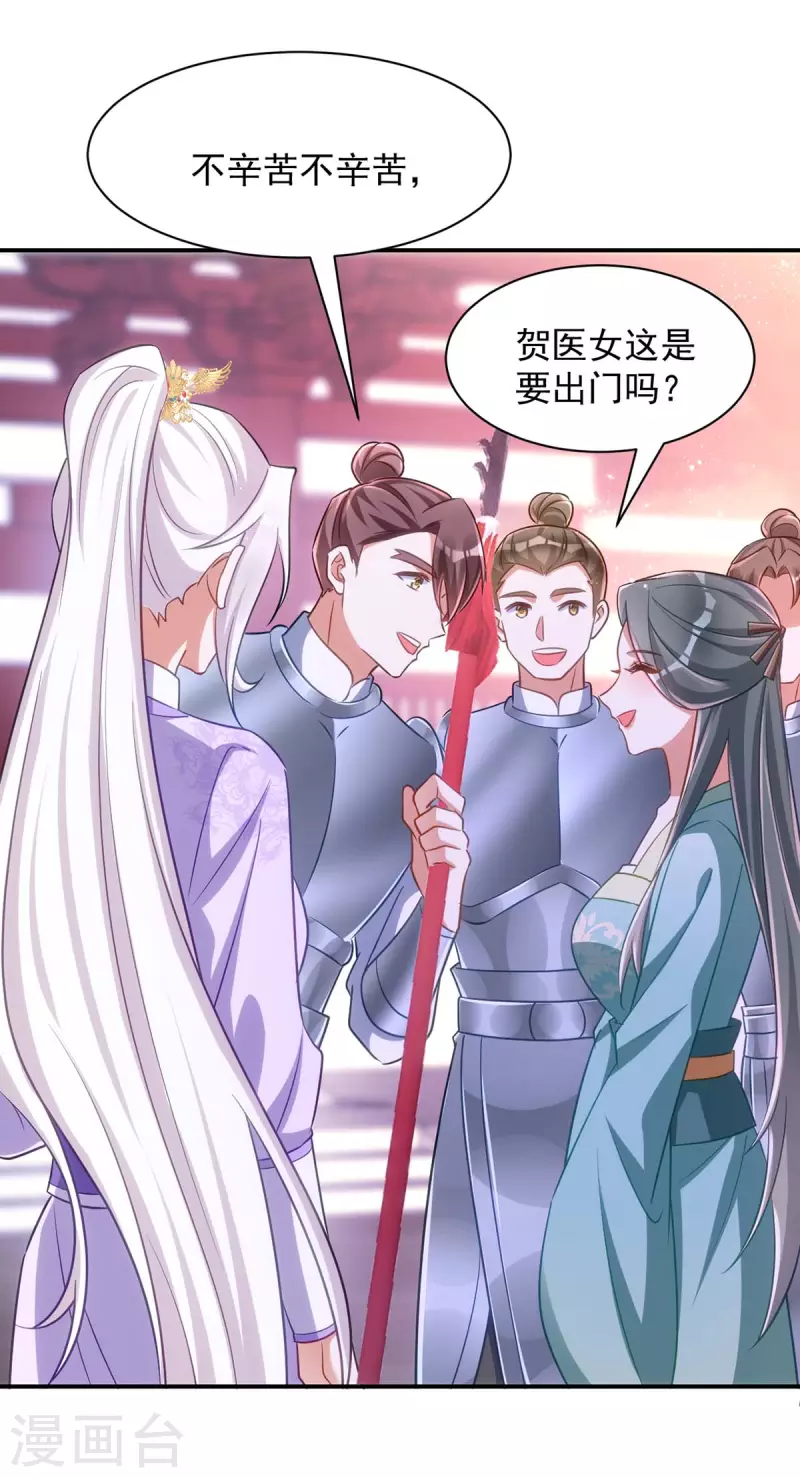 萌虎重生：将军大人要抱抱韩漫全集-第69话 区别对待无删减无遮挡章节图片 