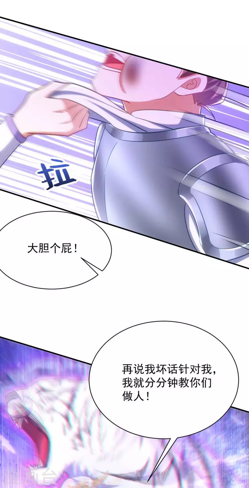 萌虎重生：将军大人要抱抱韩漫全集-第69话 区别对待无删减无遮挡章节图片 