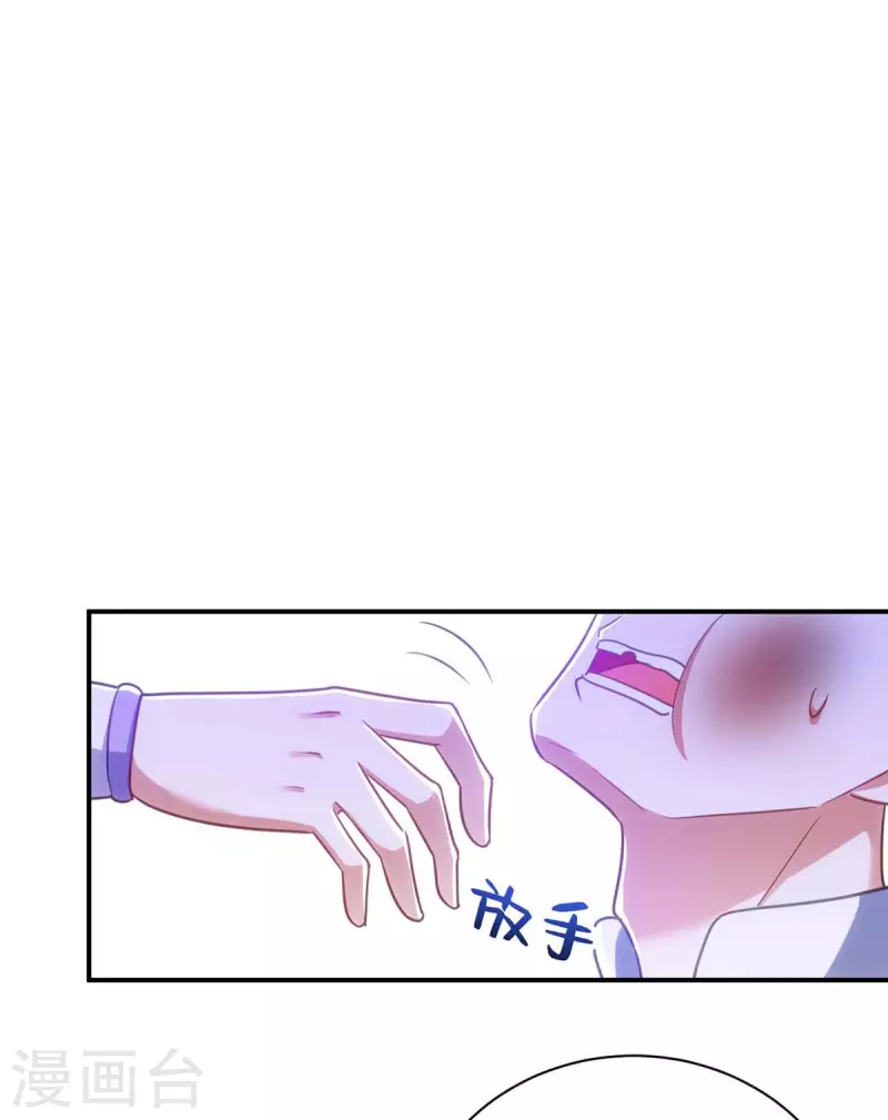 萌虎重生：将军大人要抱抱韩漫全集-第69话 区别对待无删减无遮挡章节图片 