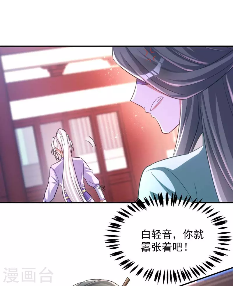 萌虎重生：将军大人要抱抱韩漫全集-第69话 区别对待无删减无遮挡章节图片 
