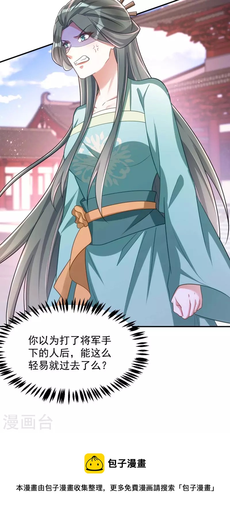 萌虎重生：将军大人要抱抱韩漫全集-第69话 区别对待无删减无遮挡章节图片 