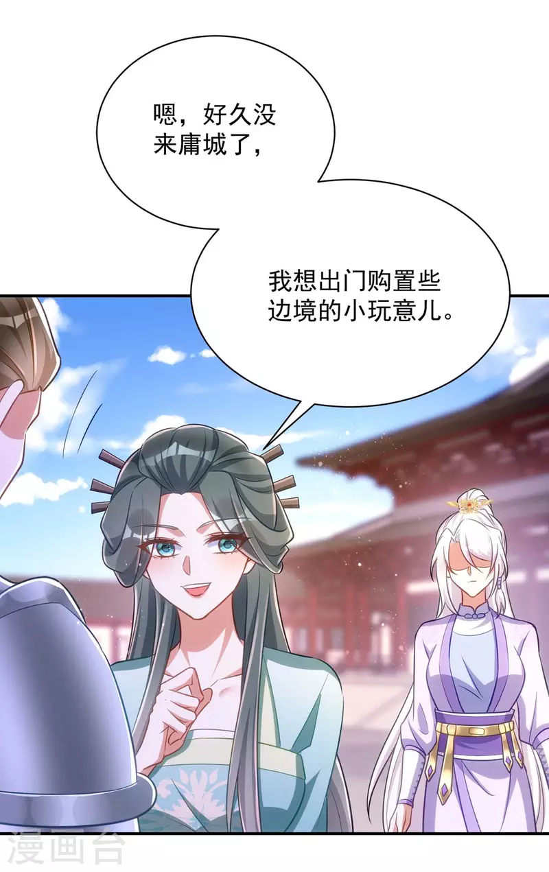 萌虎重生：将军大人要抱抱韩漫全集-第69话 区别对待无删减无遮挡章节图片 
