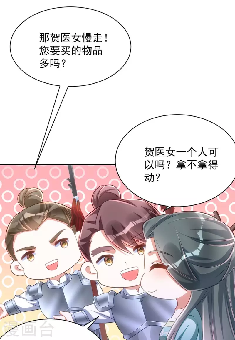 萌虎重生：将军大人要抱抱韩漫全集-第69话 区别对待无删减无遮挡章节图片 