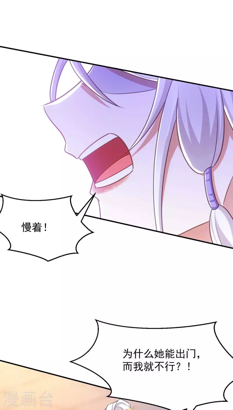 萌虎重生：将军大人要抱抱韩漫全集-第69话 区别对待无删减无遮挡章节图片 
