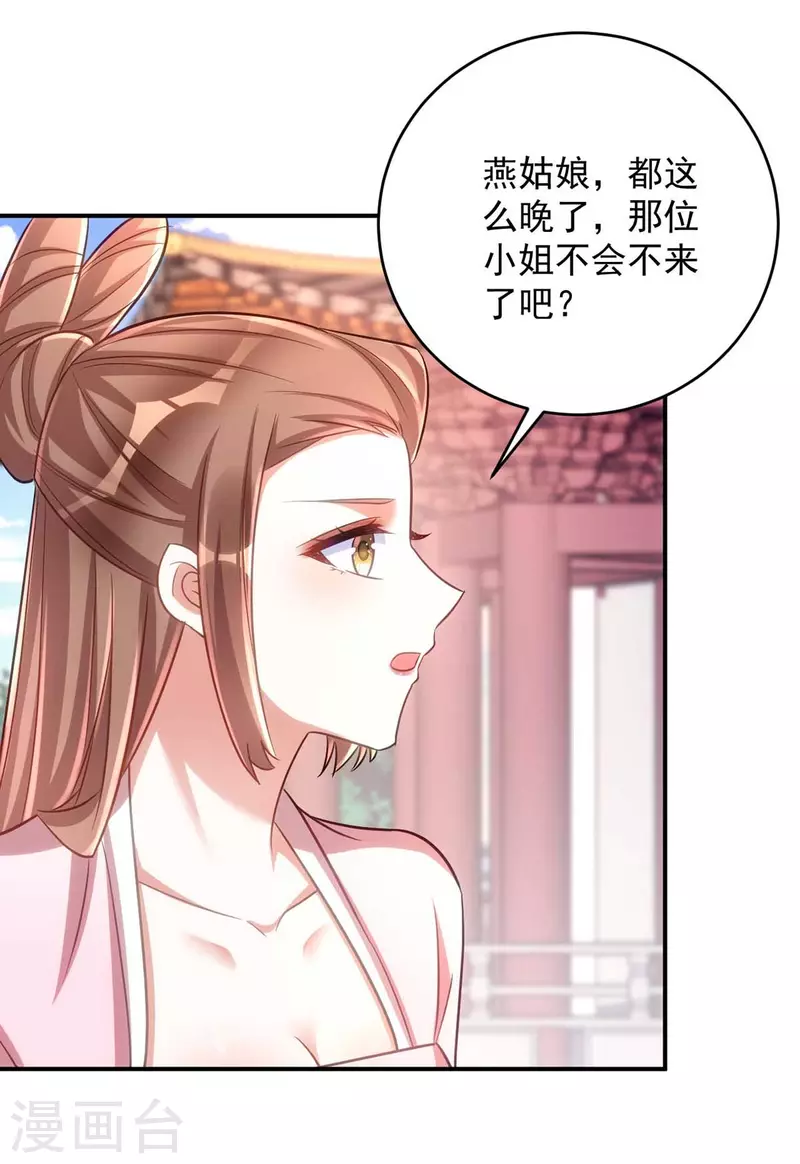 萌虎重生：将军大人要抱抱韩漫全集-第70话 恶人先告状无删减无遮挡章节图片 