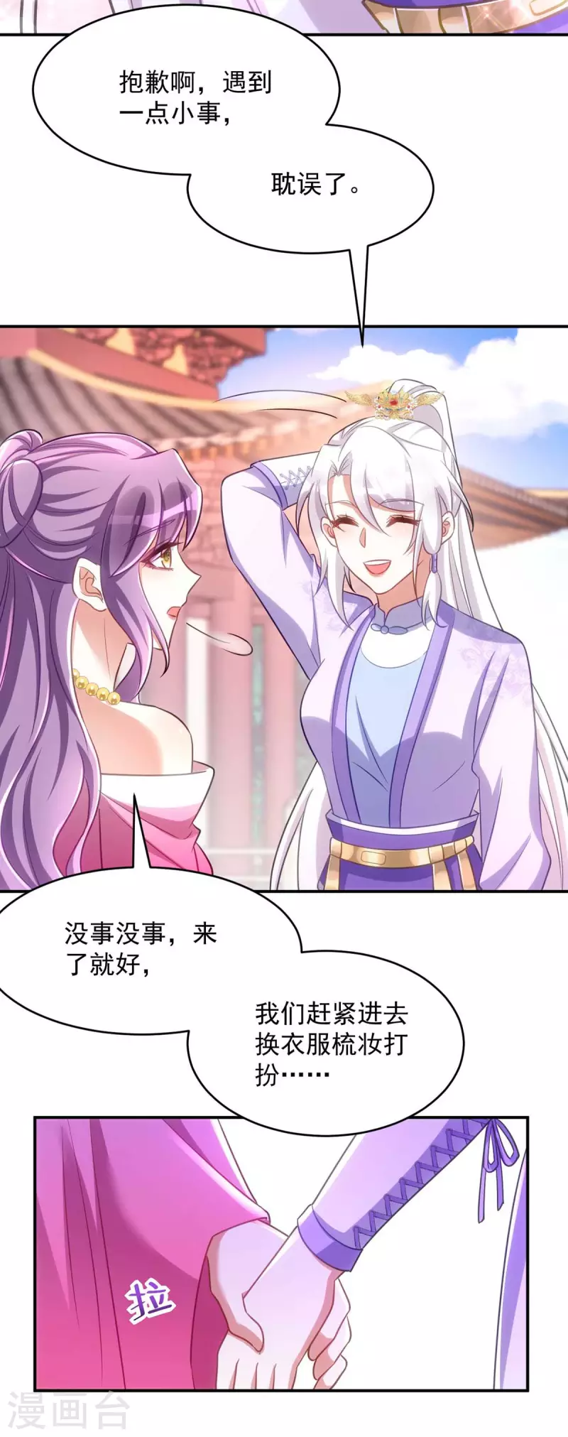 萌虎重生：将军大人要抱抱韩漫全集-第70话 恶人先告状无删减无遮挡章节图片 