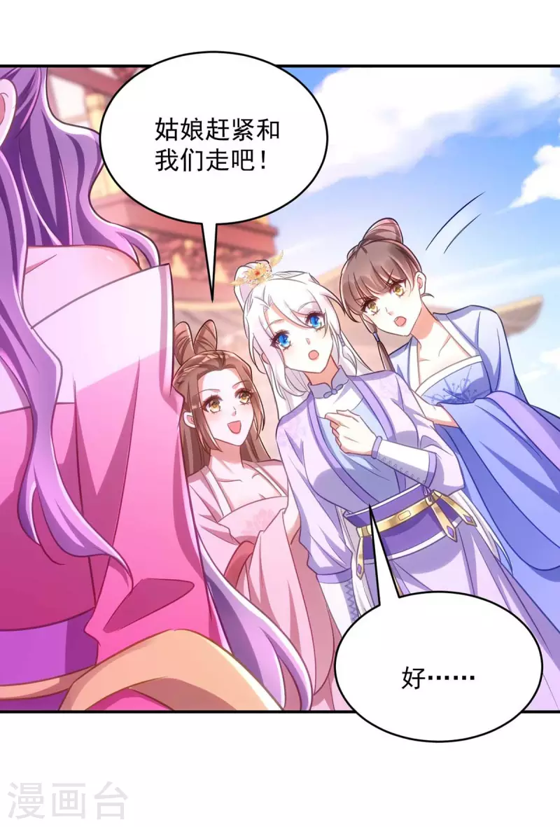 萌虎重生：将军大人要抱抱韩漫全集-第70话 恶人先告状无删减无遮挡章节图片 