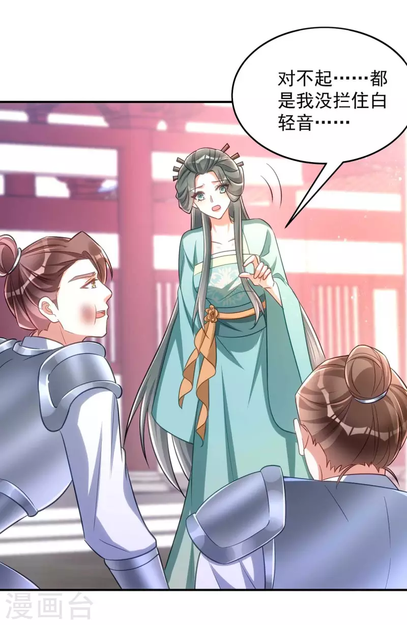萌虎重生：将军大人要抱抱韩漫全集-第70话 恶人先告状无删减无遮挡章节图片 