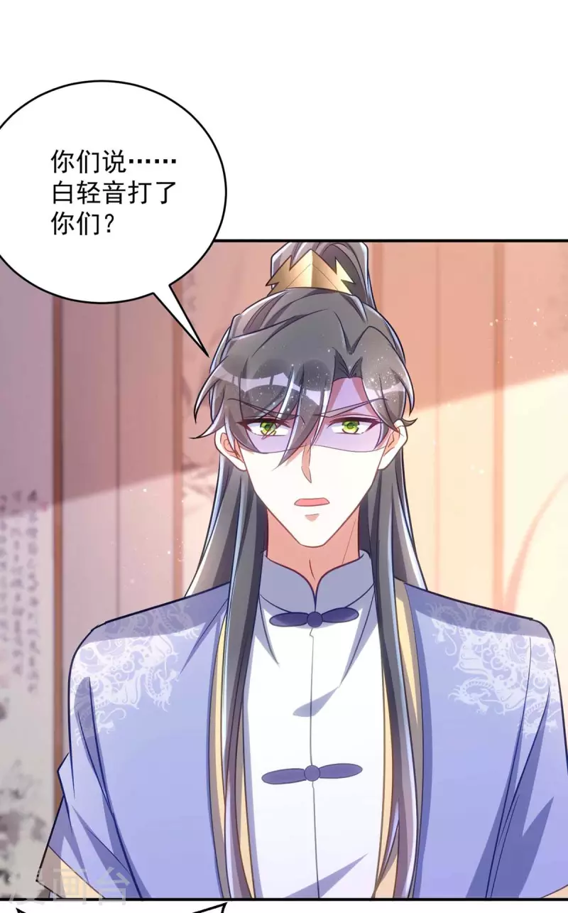 萌虎重生：将军大人要抱抱韩漫全集-第70话 恶人先告状无删减无遮挡章节图片 