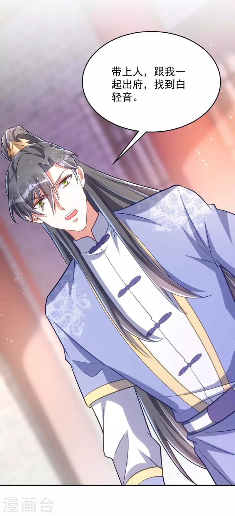 萌虎重生：将军大人要抱抱韩漫全集-第70话 恶人先告状无删减无遮挡章节图片 