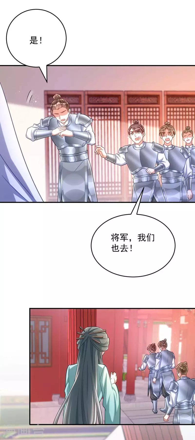 萌虎重生：将军大人要抱抱韩漫全集-第70话 恶人先告状无删减无遮挡章节图片 
