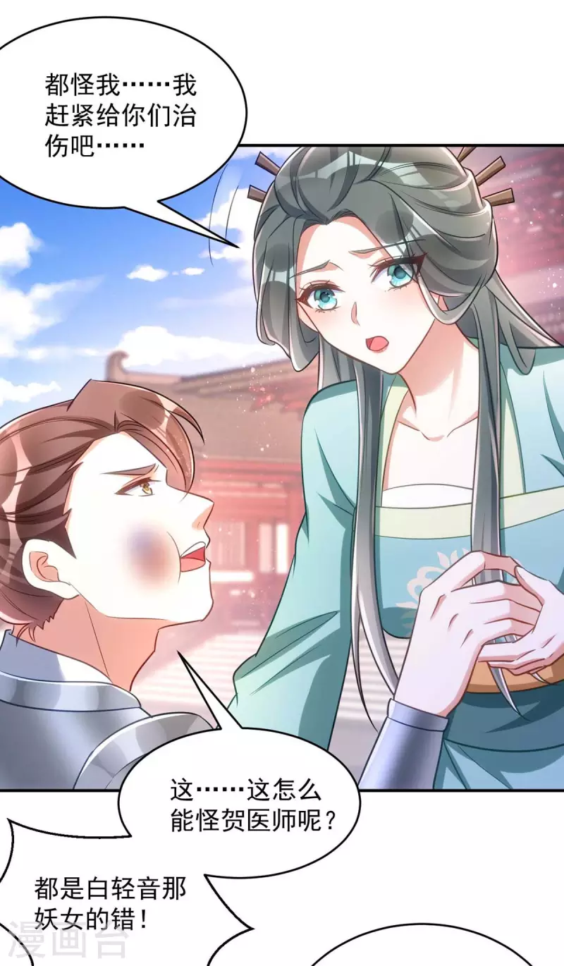 萌虎重生：将军大人要抱抱韩漫全集-第70话 恶人先告状无删减无遮挡章节图片 
