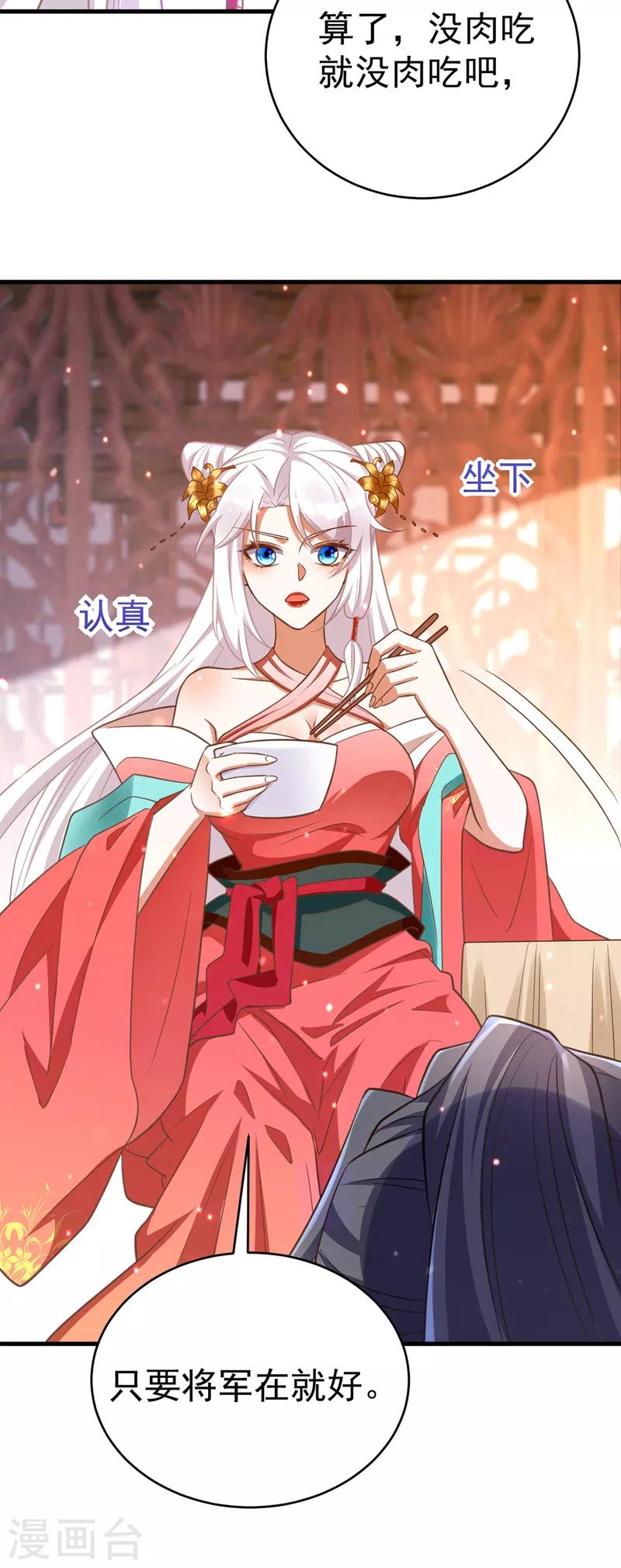 萌虎重生：将军大人要抱抱韩漫全集-第8话 将军心软无删减无遮挡章节图片 