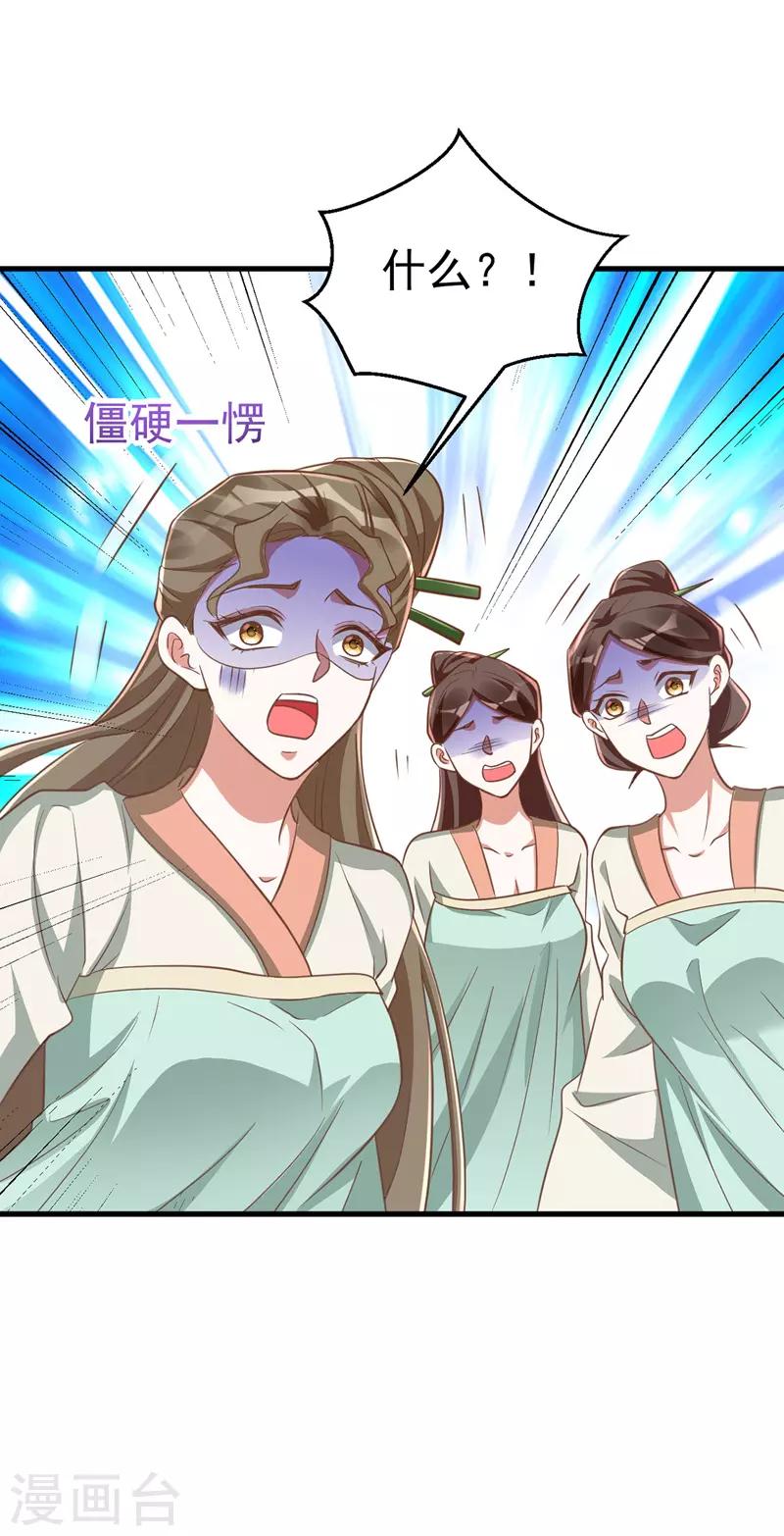 萌虎重生：将军大人要抱抱韩漫全集-第8话 将军心软无删减无遮挡章节图片 
