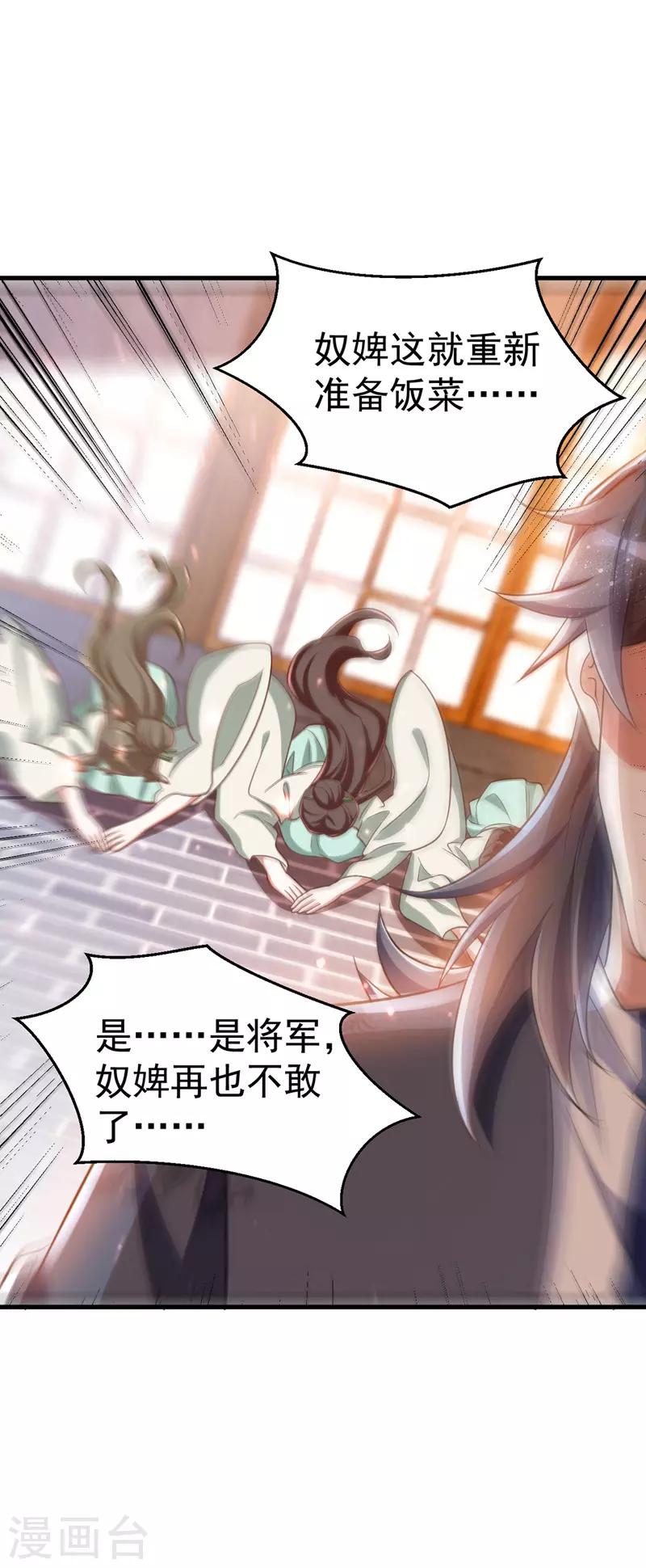 萌虎重生：将军大人要抱抱韩漫全集-第8话 将军心软无删减无遮挡章节图片 
