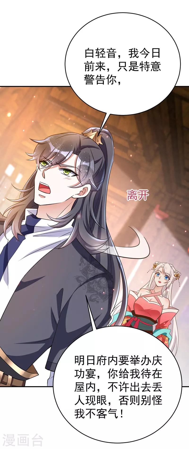 萌虎重生：将军大人要抱抱韩漫全集-第8话 将军心软无删减无遮挡章节图片 