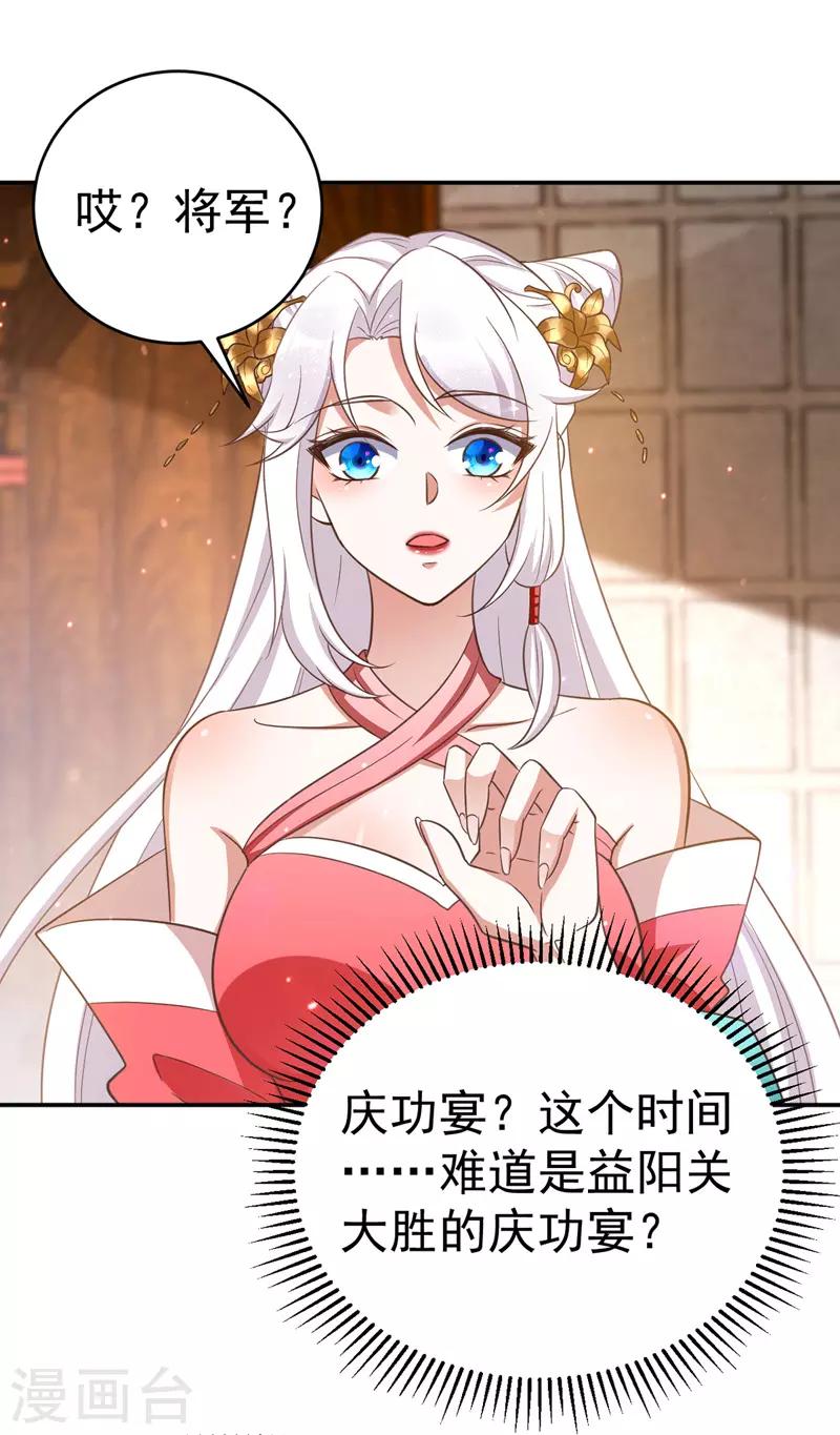萌虎重生：将军大人要抱抱韩漫全集-第8话 将军心软无删减无遮挡章节图片 
