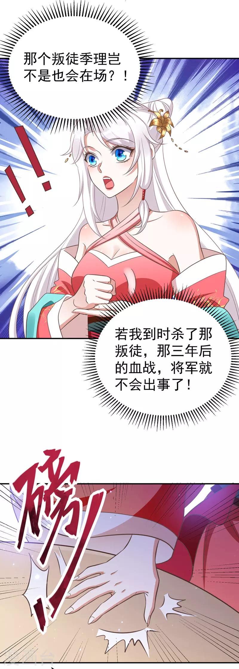 萌虎重生：将军大人要抱抱韩漫全集-第8话 将军心软无删减无遮挡章节图片 