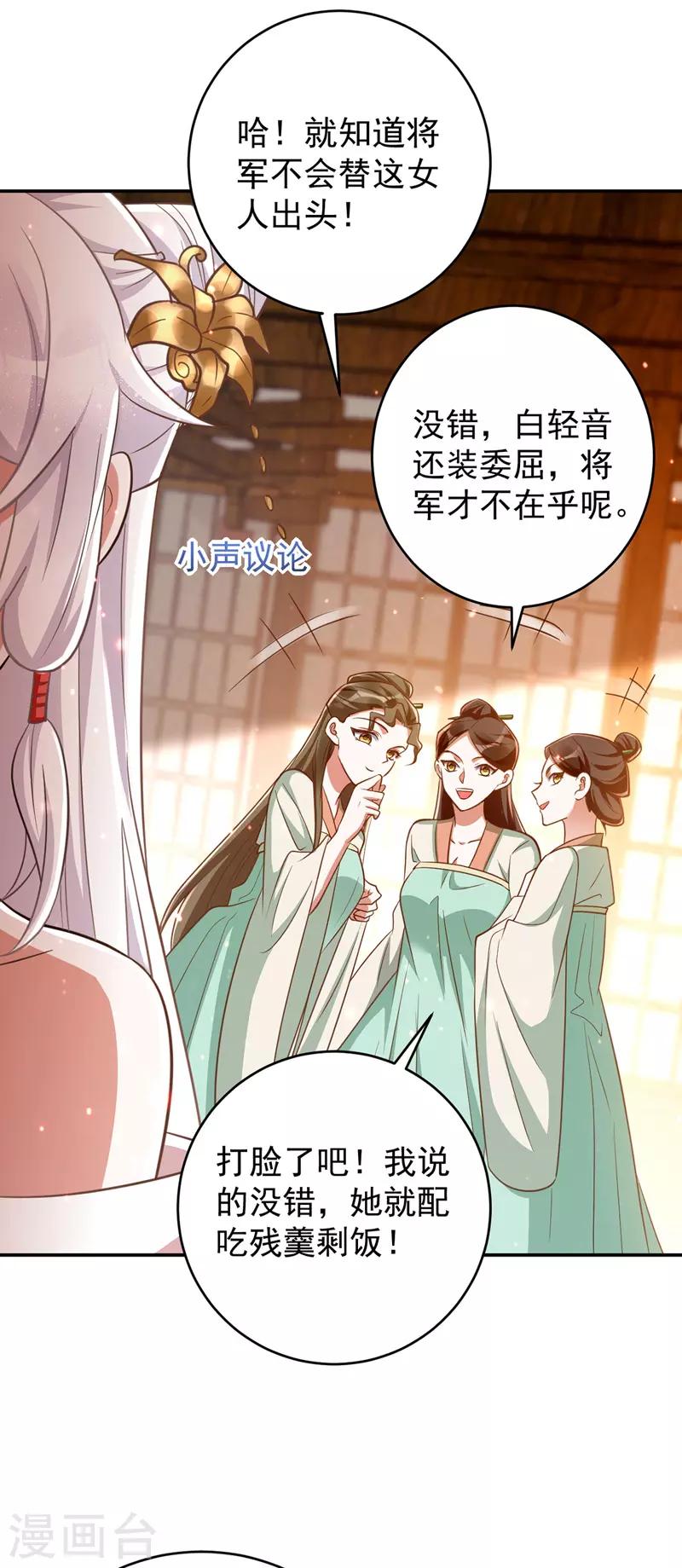 萌虎重生：将军大人要抱抱韩漫全集-第8话 将军心软无删减无遮挡章节图片 