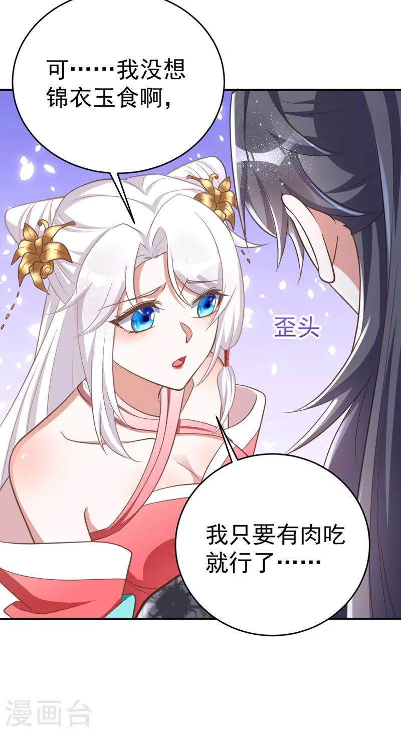 萌虎重生：将军大人要抱抱韩漫全集-第8话 将军心软无删减无遮挡章节图片 