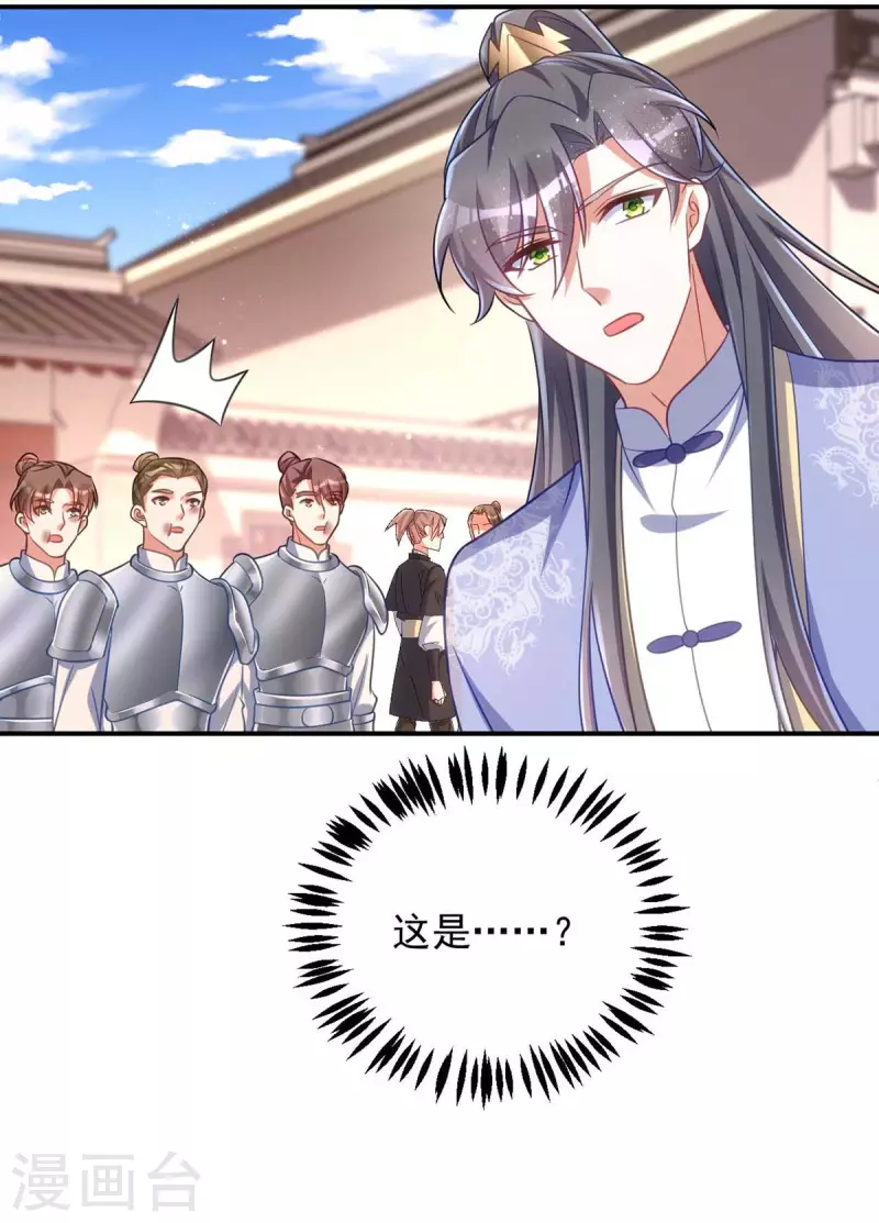 萌虎重生：将军大人要抱抱韩漫全集-第71话 神女无删减无遮挡章节图片 