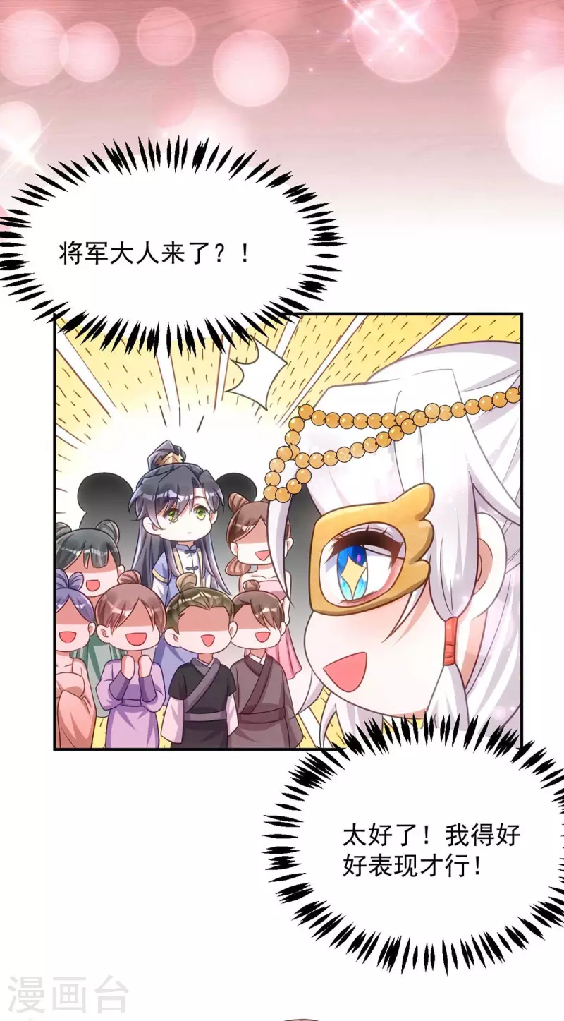 萌虎重生：将军大人要抱抱韩漫全集-第71话 神女无删减无遮挡章节图片 
