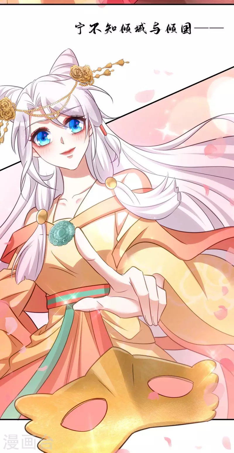 萌虎重生：将军大人要抱抱韩漫全集-第71话 神女无删减无遮挡章节图片 