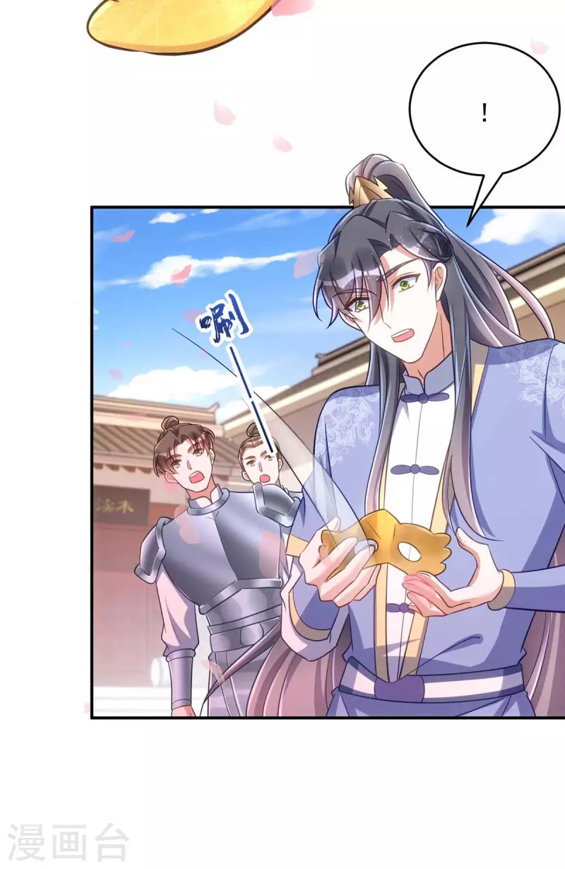 萌虎重生：将军大人要抱抱韩漫全集-第71话 神女无删减无遮挡章节图片 