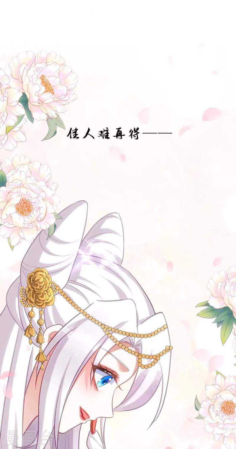萌虎重生：将军大人要抱抱韩漫全集-第71话 神女无删减无遮挡章节图片 