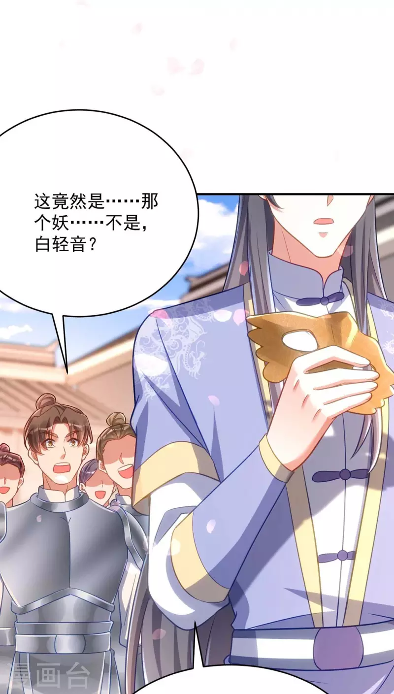 萌虎重生：将军大人要抱抱韩漫全集-第71话 神女无删减无遮挡章节图片 