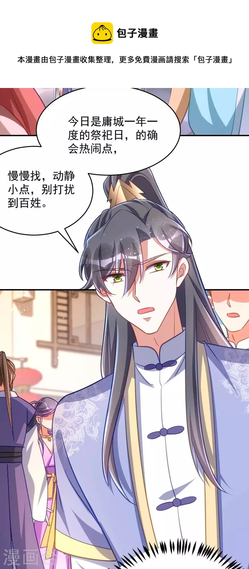 萌虎重生：将军大人要抱抱韩漫全集-第71话 神女无删减无遮挡章节图片 